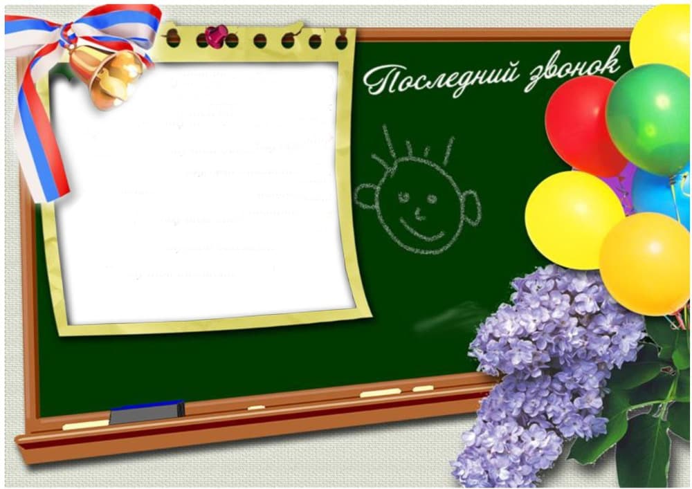 Школьный фон с колокольчиком, шарами и цветами